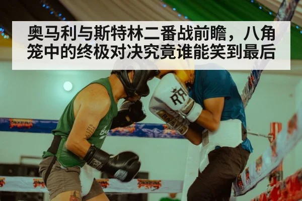 boxing match