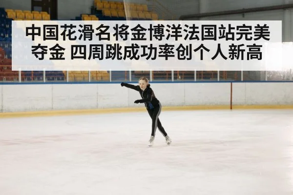 figure skater training